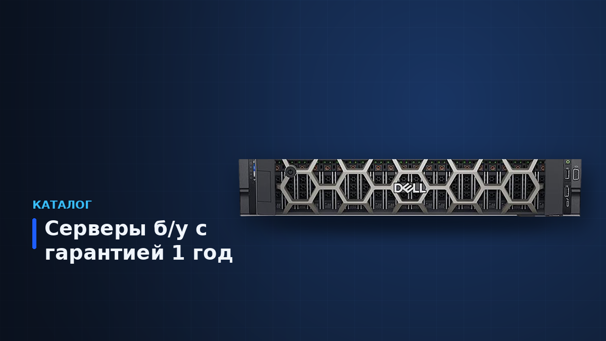 Восстановленные б/у серверы Dell PowerEdge и Huawei FusionServer после стресс-теста