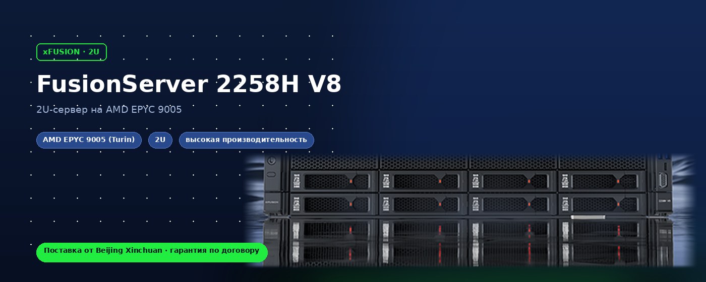 xFusion FusionServer 2258H V8